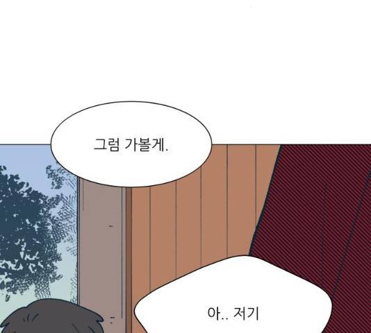 숲속의 담 99화 46