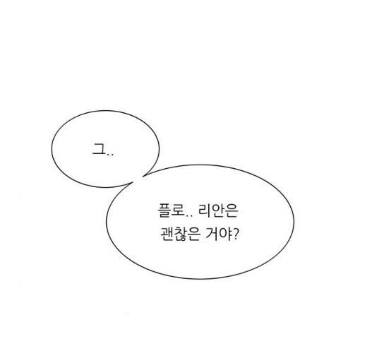 숲속의 담 99화 50