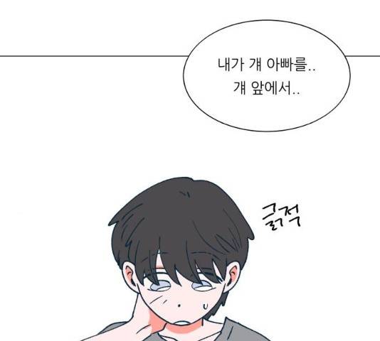숲속의 담 99화 51