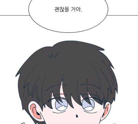 숲속의 담 99화 53