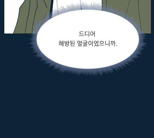 숲속의 담 99화 61