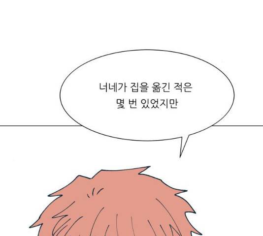 숲속의 담 99화 73