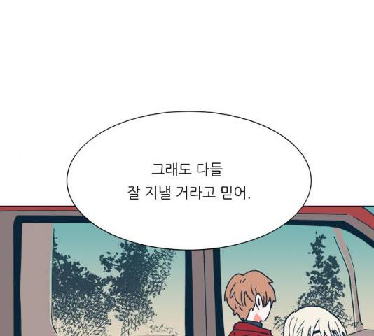 숲속의 담 99화 76