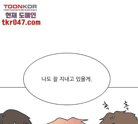 숲속의 담 99화 78