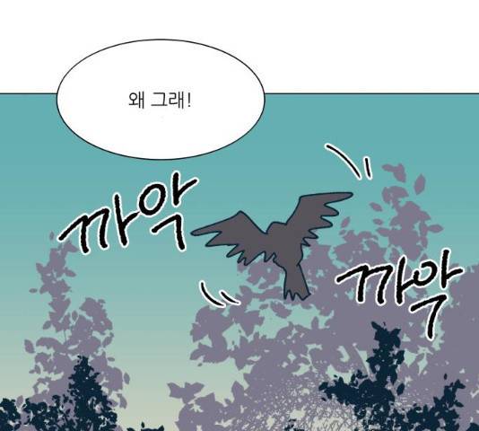 숲속의 담 99화 85