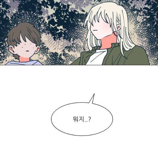 숲속의 담 99화 86