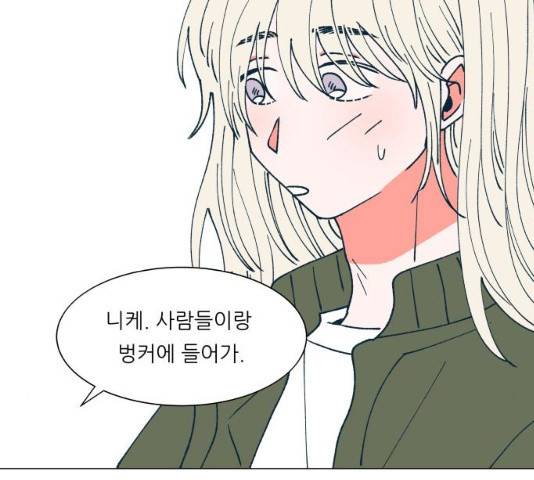 숲속의 담 99화 88