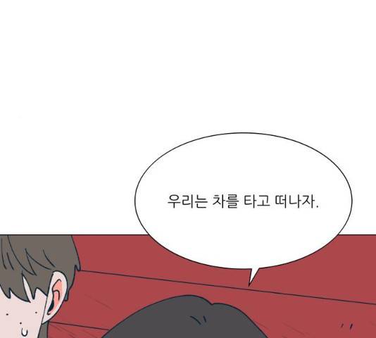 숲속의 담 99화 89