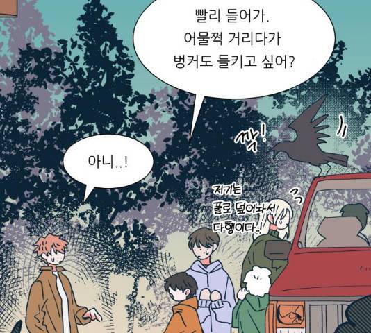 숲속의 담 99화 92