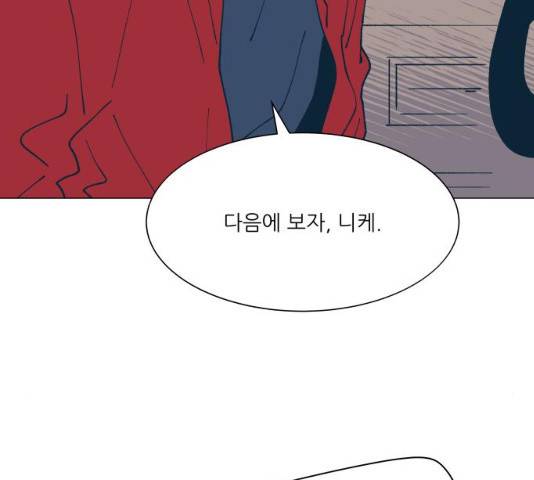 숲속의 담 99화 95