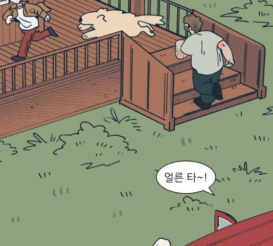 숲속의 담 99화 97