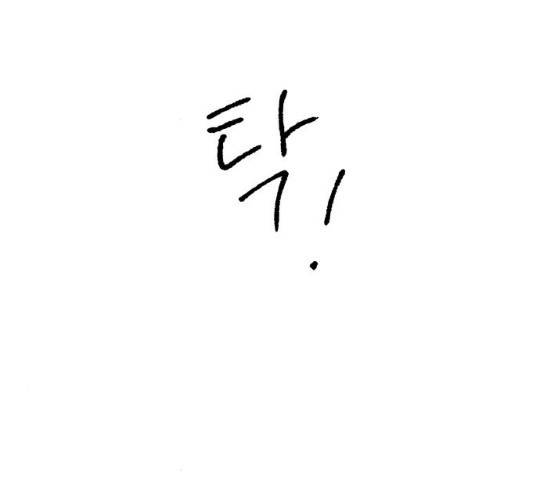숲속의 담 99화 101