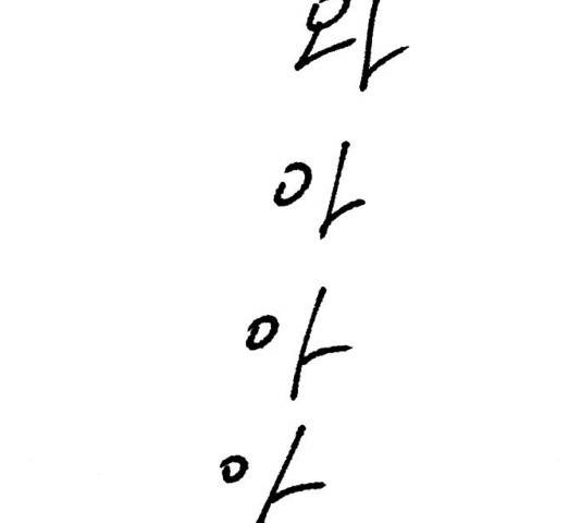 숲속의 담 99화 110