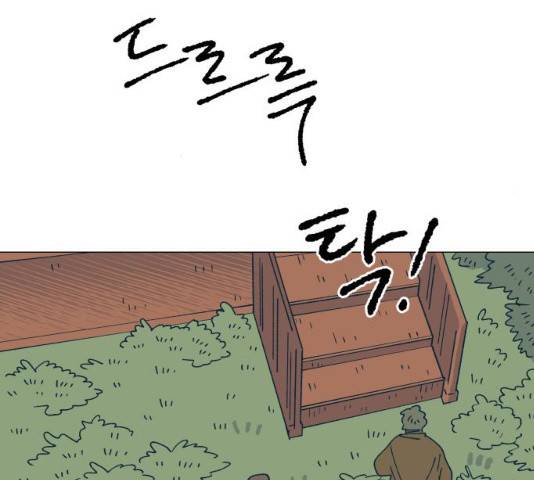 숲속의 담 99화 113