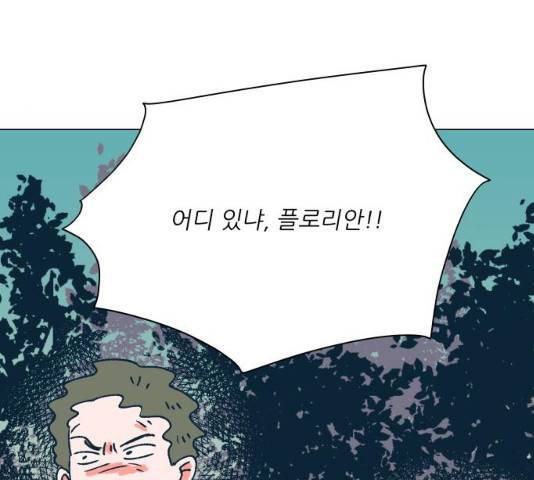 숲속의 담 99화 115