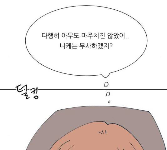 숲속의 담 99화 126