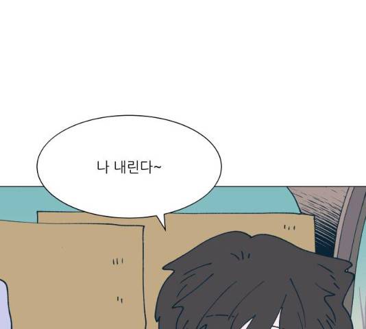 숲속의 담 99화 138