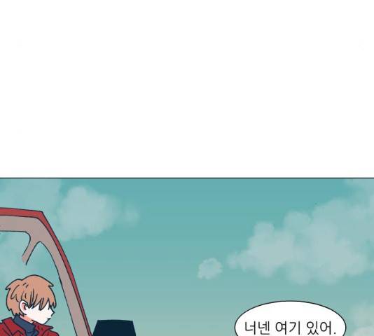 숲속의 담 99화 140