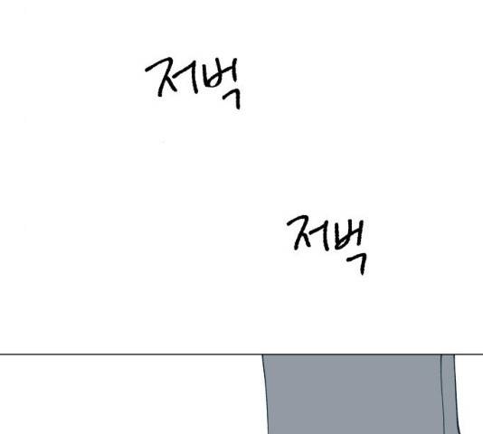 숲속의 담 99화 158