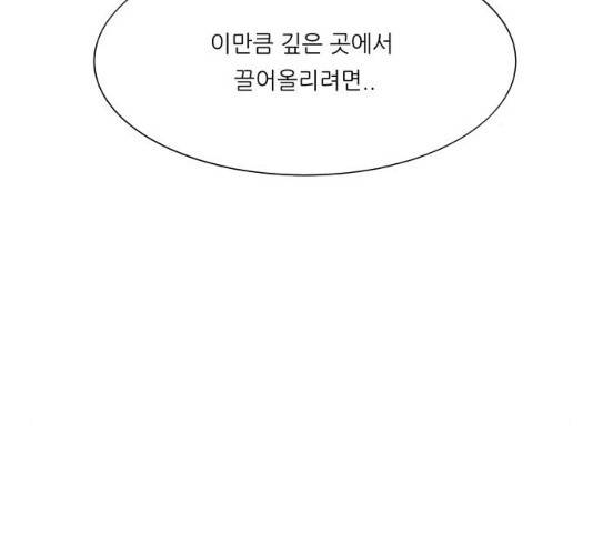 숲속의 담 99화 165