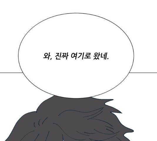 숲속의 담 99화 166