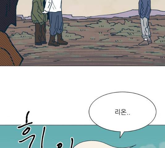 숲속의 담 99화 170