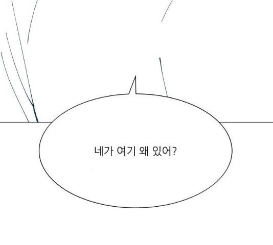 숲속의 담 99화 172