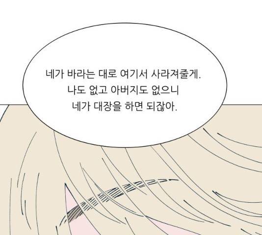 숲속의 담 99화 175
