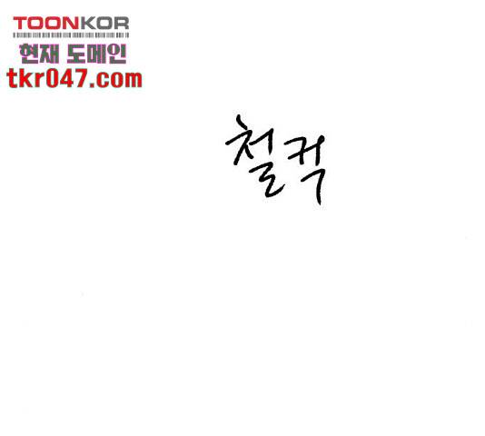 숲속의 담 99화 178
