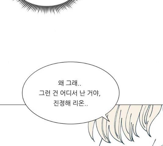 숲속의 담 99화 182