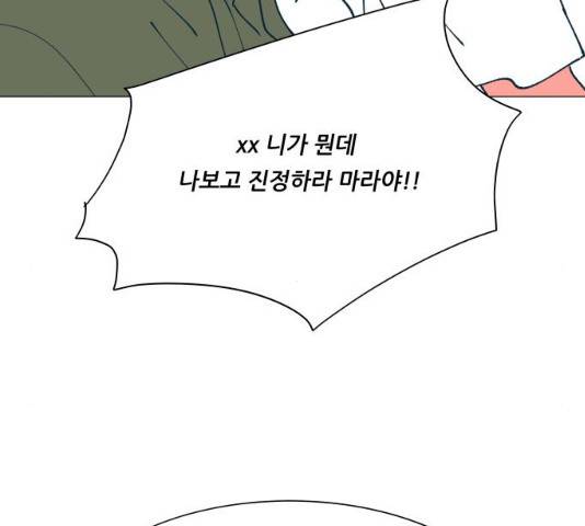 숲속의 담 99화 184