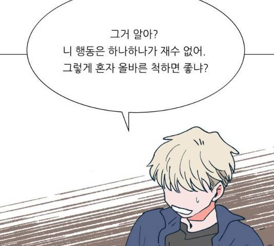 숲속의 담 99화 185