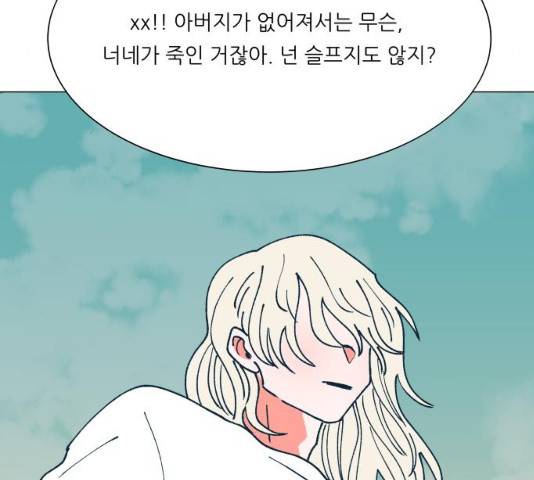 숲속의 담 99화 187