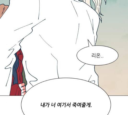 숲속의 담 99화 188