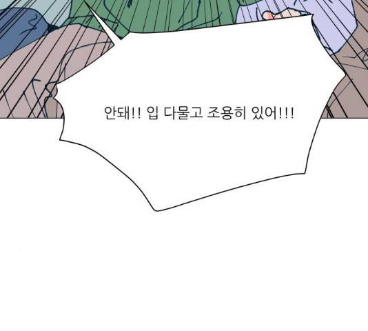 숲속의 담 99화 191