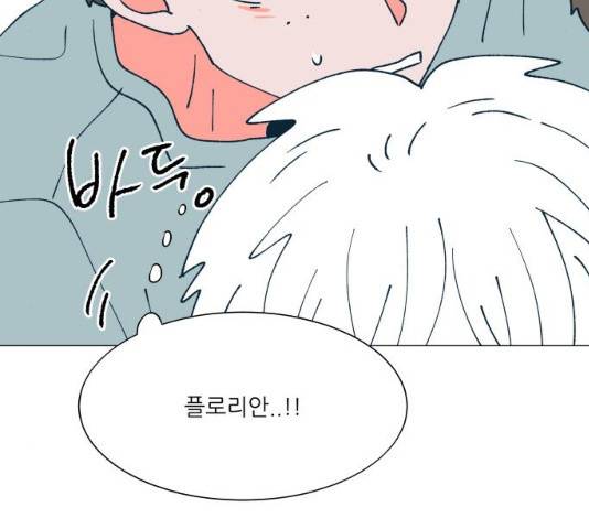숲속의 담 99화 193