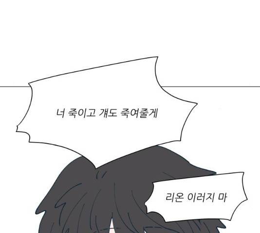 숲속의 담 99화 194