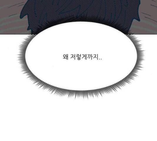 숲속의 담 99화 198