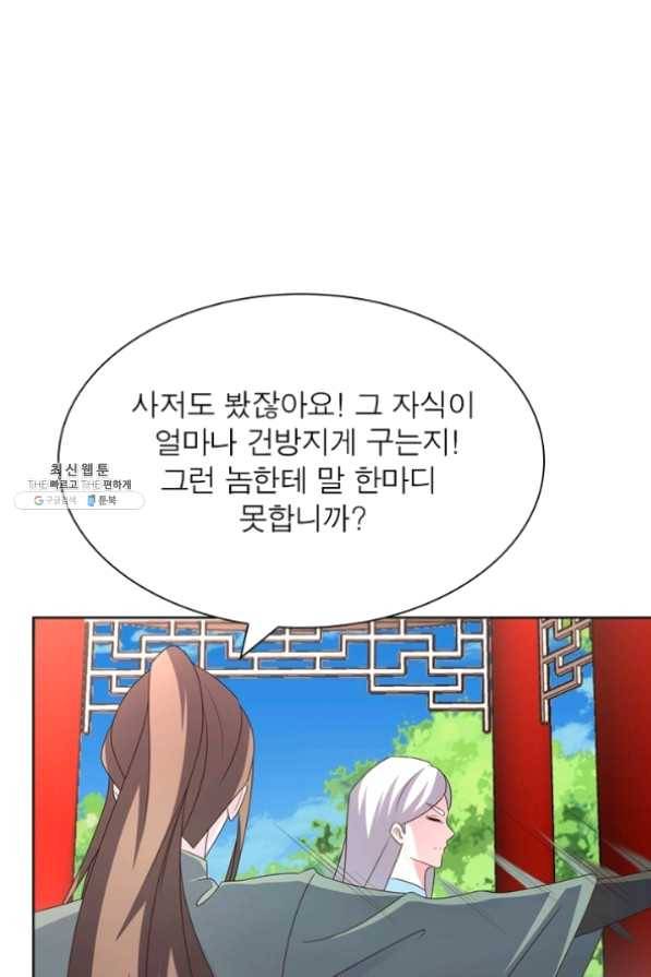 마황귀환록 129화 1