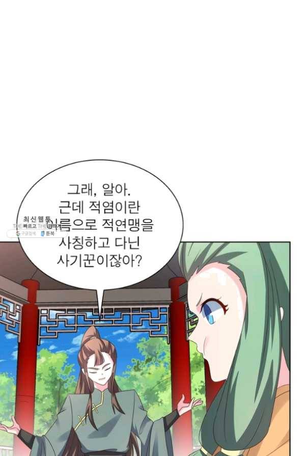 마황귀환록 129화 7