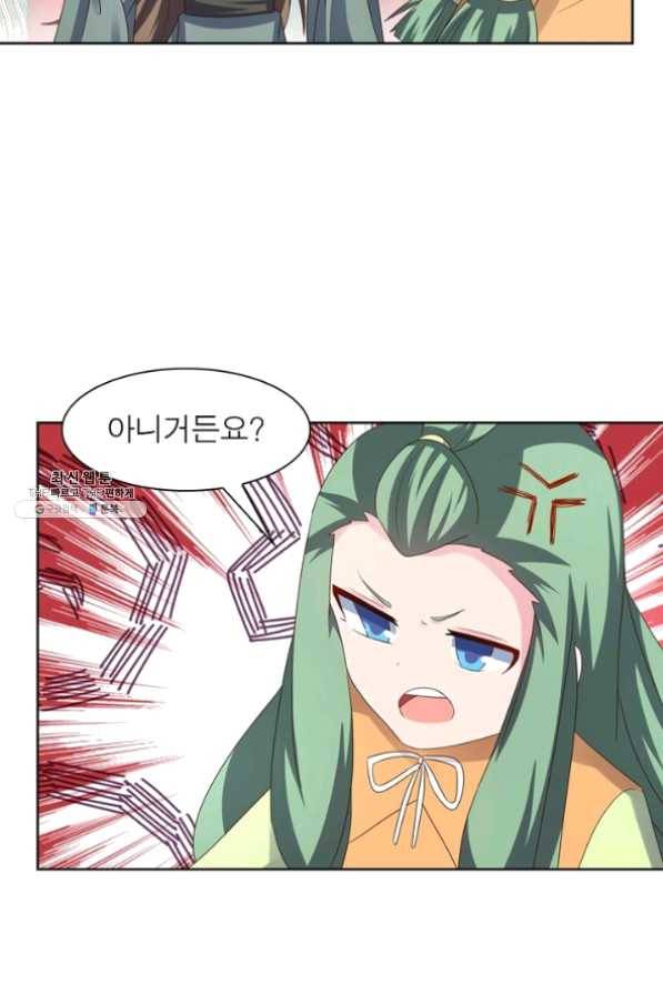 마황귀환록 129화 8