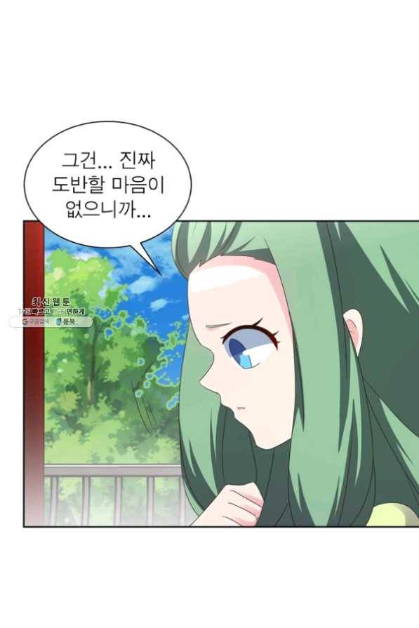 마황귀환록 129화 14