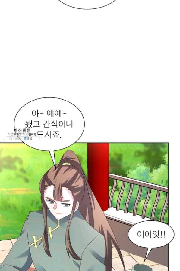 마황귀환록 129화 16