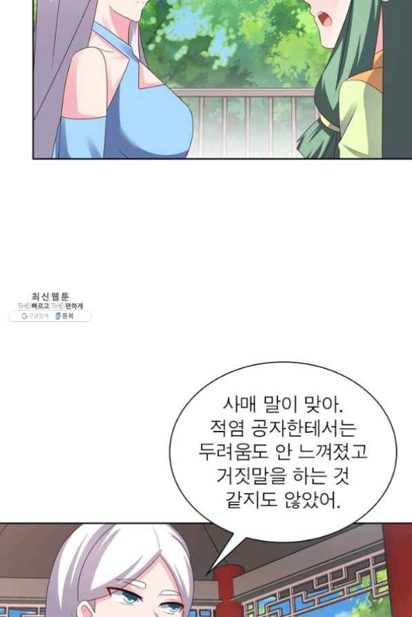 마황귀환록 129화 18
