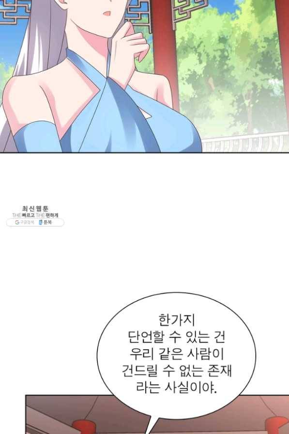 마황귀환록 129화 19