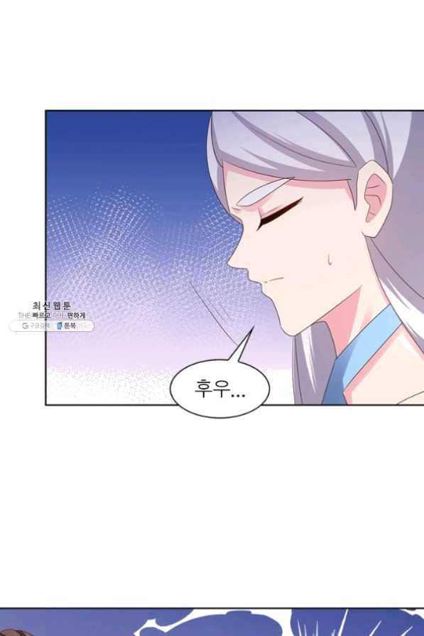 마황귀환록 129화 28