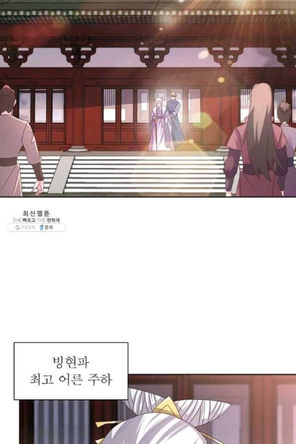 마황귀환록 129화 30