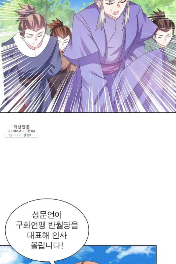 마황귀환록 129화 32