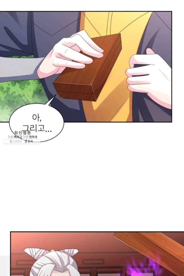 마황귀환록 129화 34