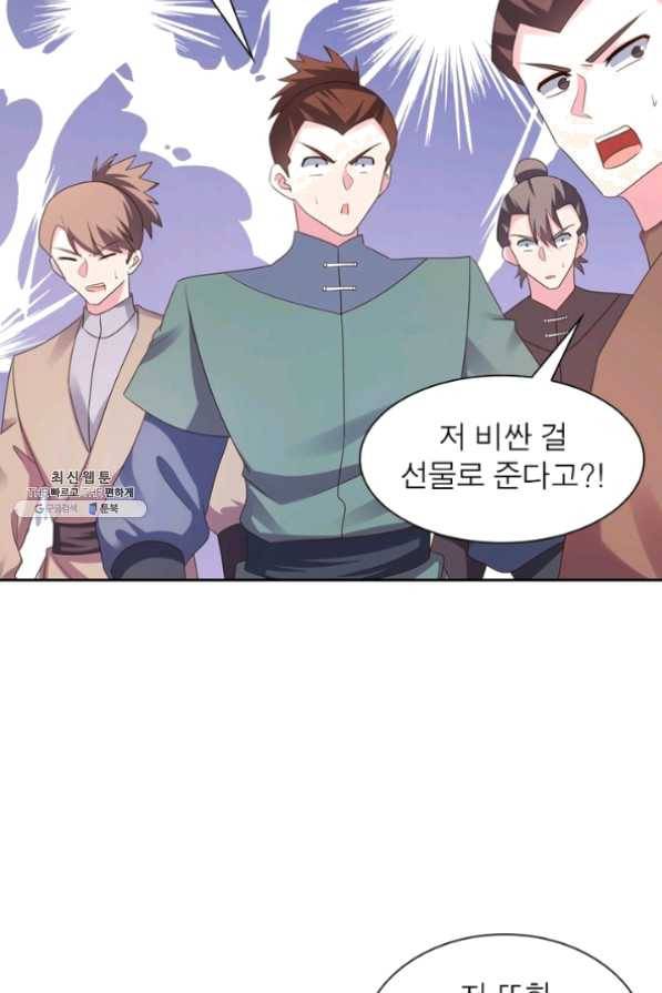 마황귀환록 129화 36